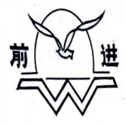 前进