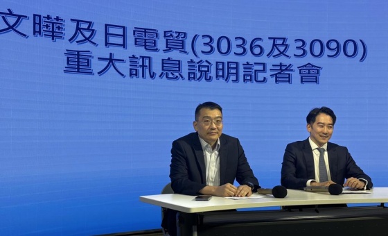 文晔宣布与日电贸选择换股？
